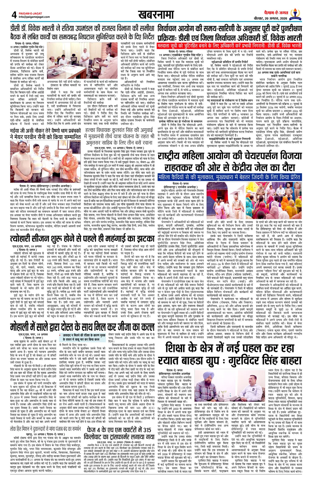 Page 4